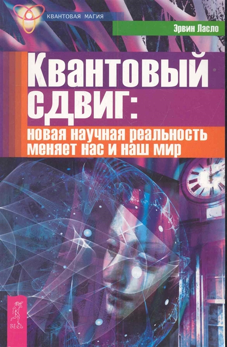 

Квантовый сдвиг