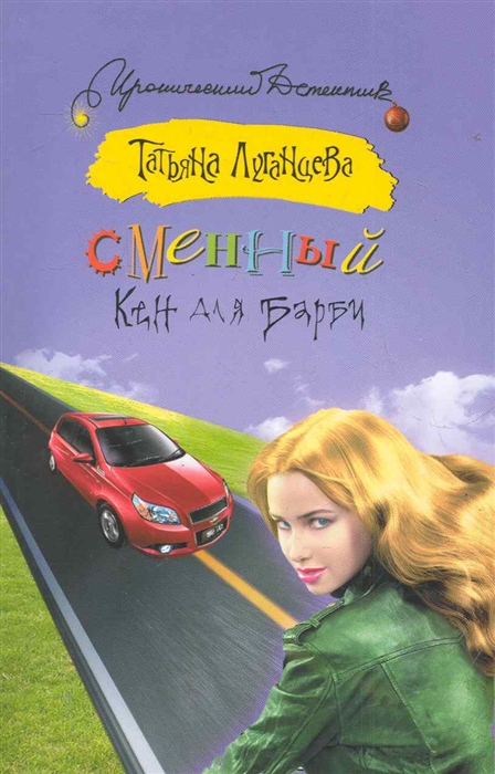 

Сменный Кен для Барби