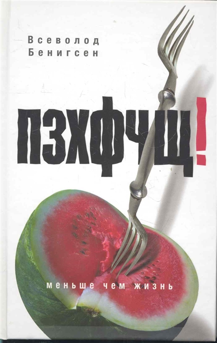 

ПЗХФЧЩ