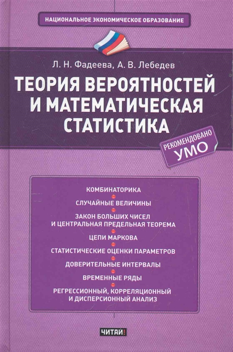 

Теория вероятностей и мат статистика Учеб пос
