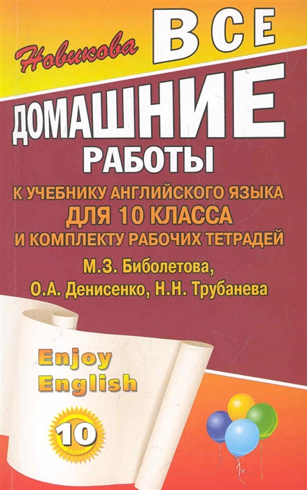 т н новикова иванцова книги купить т н новикова иванцова книги купить