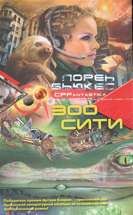 

Зоосити
