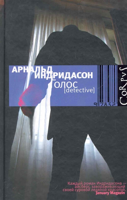 

Голос