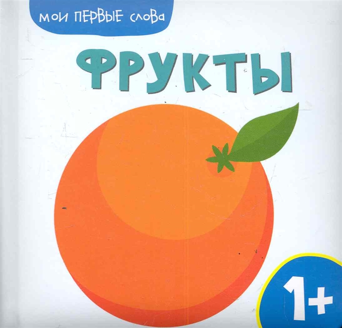 

Фрукты