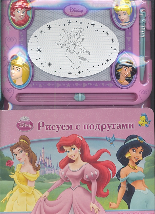 

Принцессы Рисуем с подругами