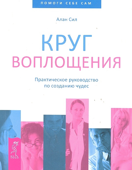 Книга круг. Книга в круге. Круг воплощений. Арефьевский круг книга.