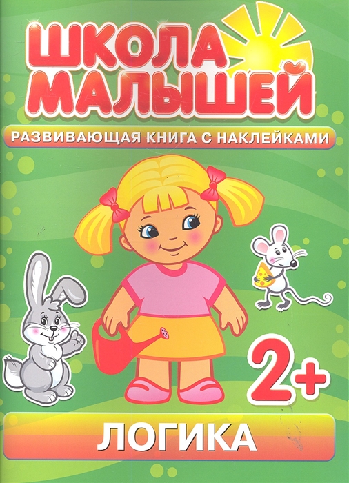 

Логика