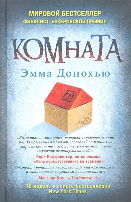 

Комната