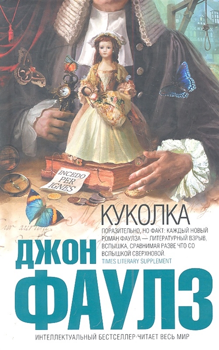 

Куколка
