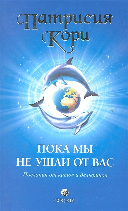 

Пока мы не ушли от вас