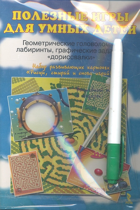 

Полезные игры для умных детей