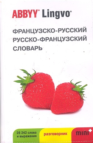 

Французско-рус рус -франц словарь и разгов ABBYY Lingvo Mini