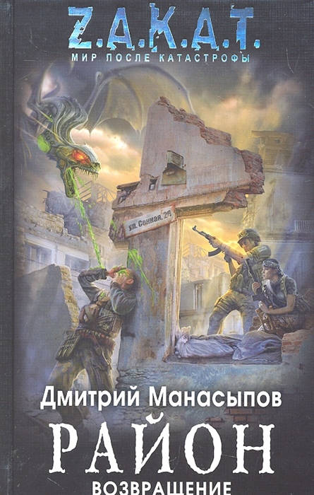 

Район Возвращение
