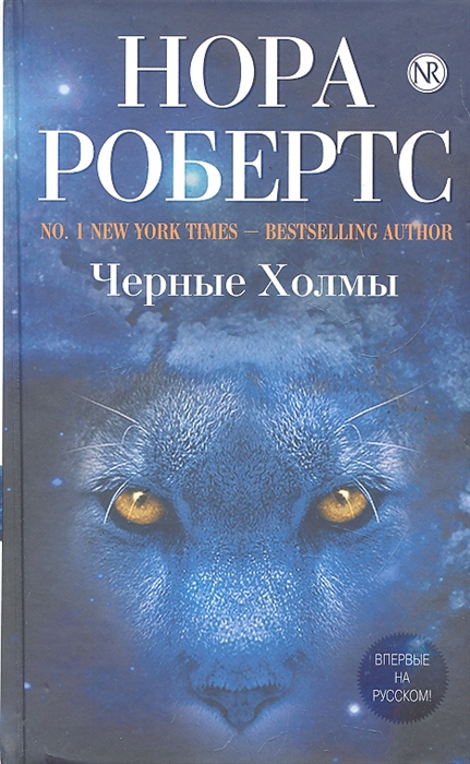 

Черные Холмы