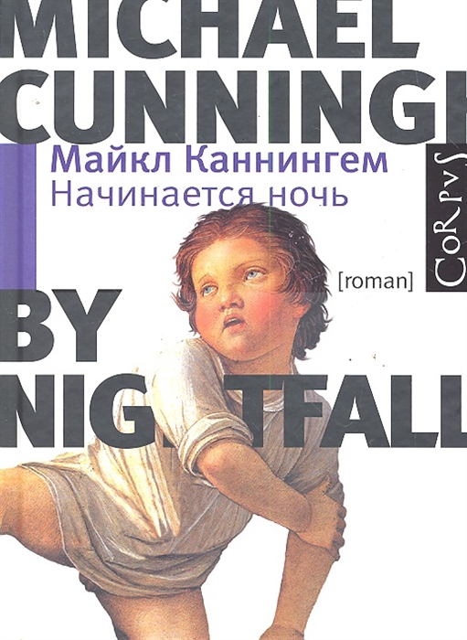 

Начинается ночь