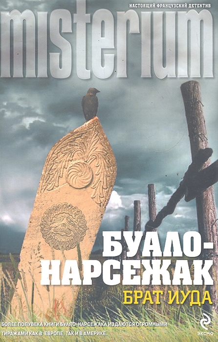 

Брат Иуда