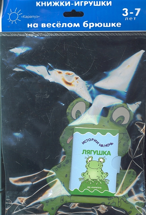 

Лягушка