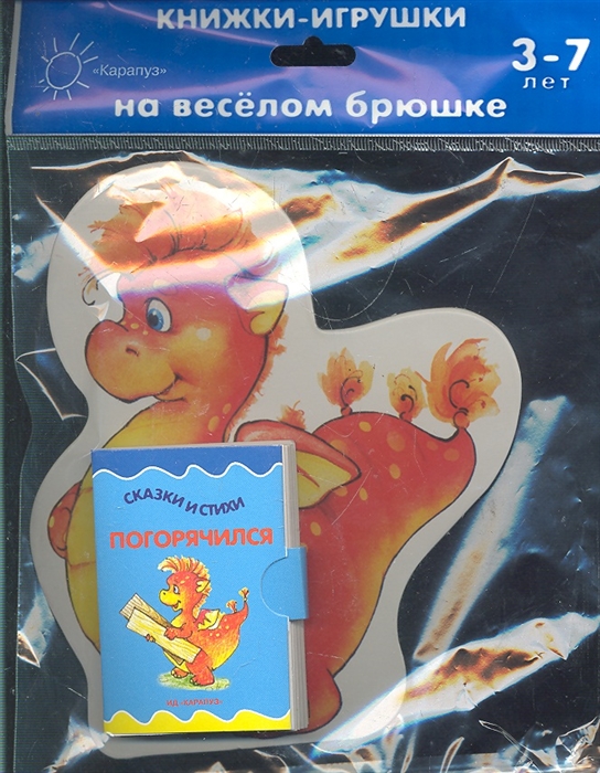 

Огненный Дракон