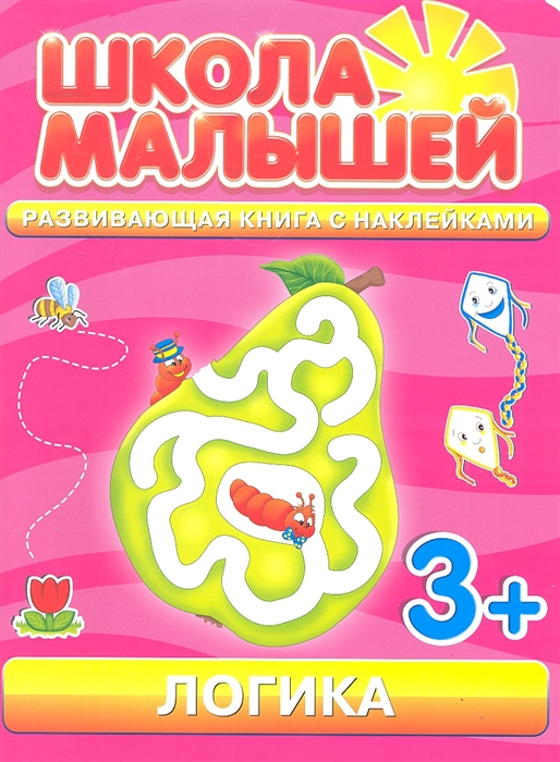 

Логика