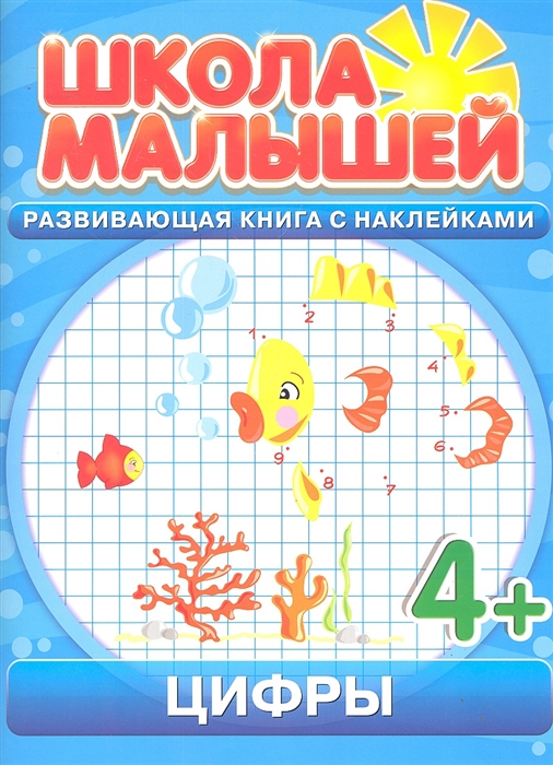 

Цифры