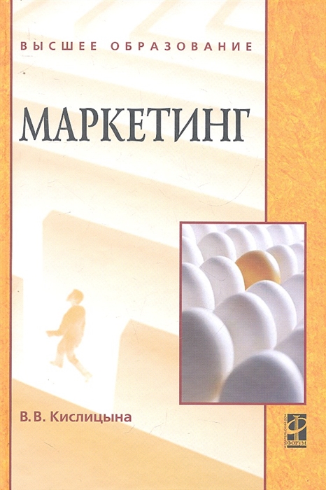 

Маркетинг Учебник