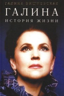 

Галина История жизни