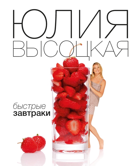 

Быстрые завтраки