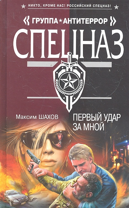 

Первый удар за мной