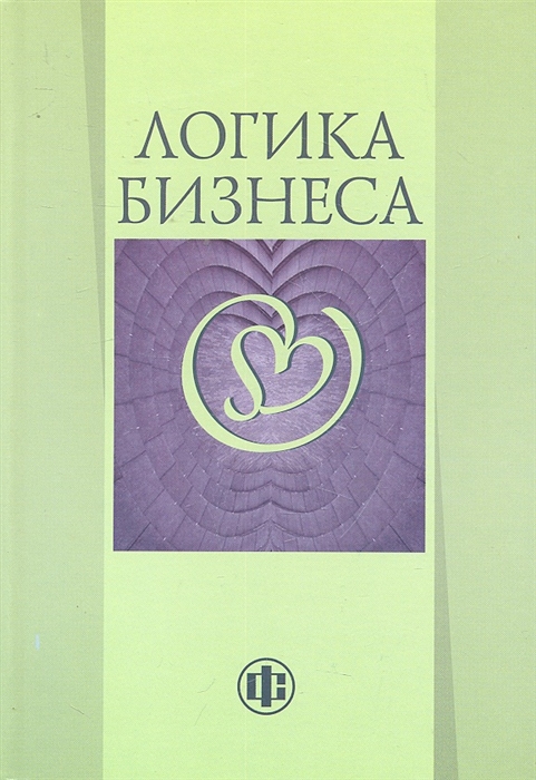 

Логика бизнеса