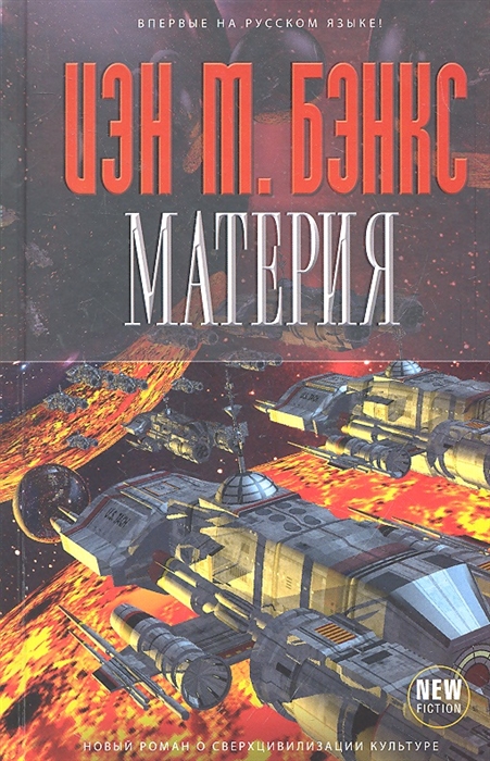 

Материя