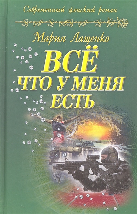 

Все что у меня есть