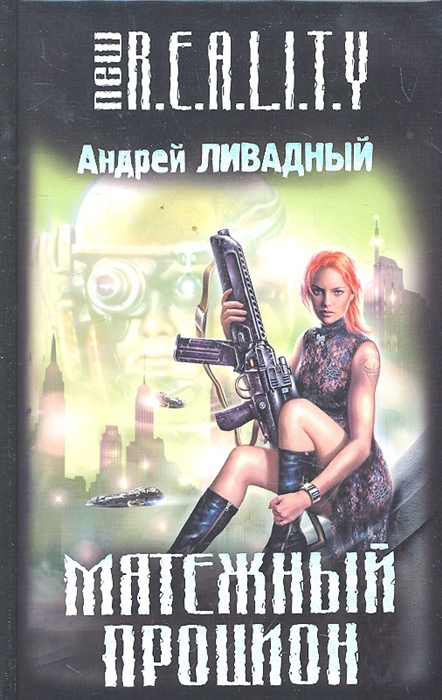 

Мятежный Процион