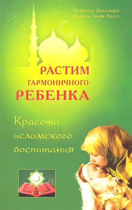 

Растим гармоничного ребенка
