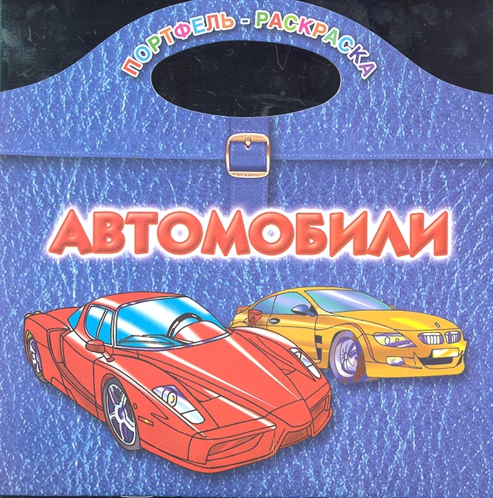 Р Автомобили