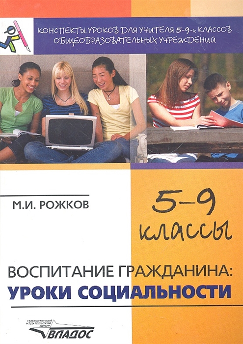

Конспекты уроков для учителя 5-9 кл