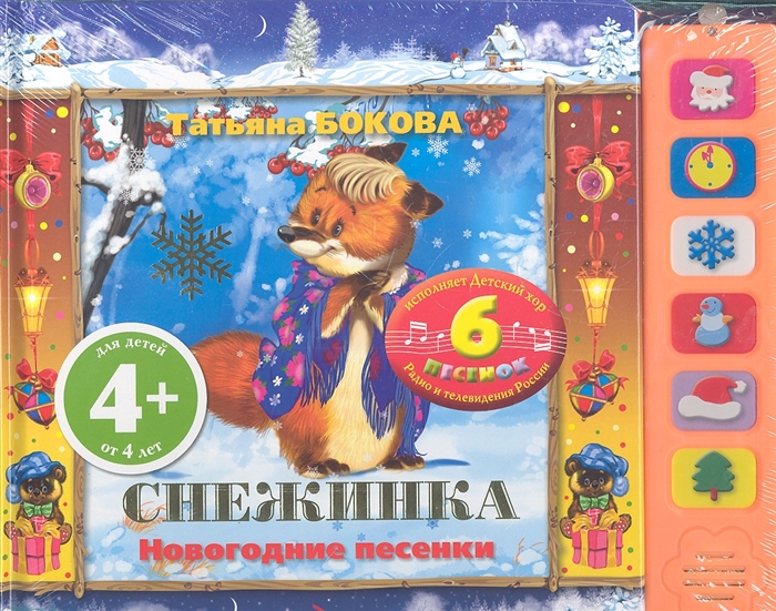 

Снежинка