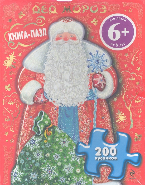

Дед Мороз