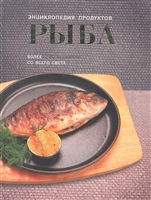 Рыба Энциклопедия продуктов Рыба Энциклопедия продуктов