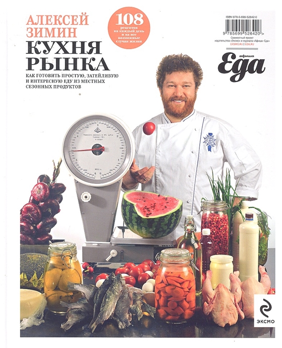 

Кухня рынка