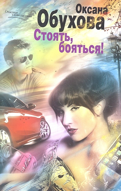 

Стоять боятся