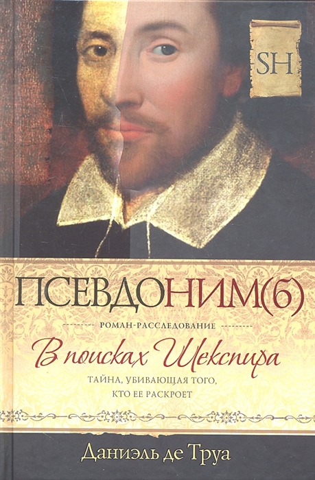

Псевдоним