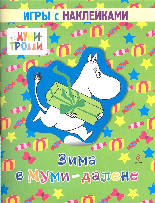 

Зима в Муми-далене