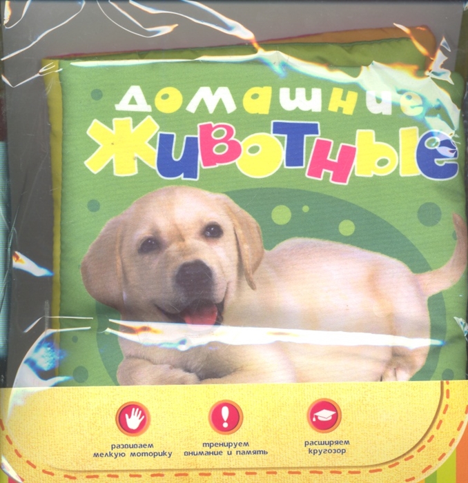 

Домашние животные