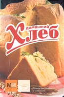 Домашний хлеб Домашний хлеб