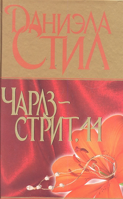 

Чарлз-стрит 44