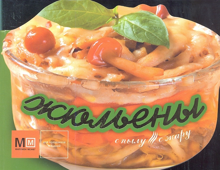 

Жюльены