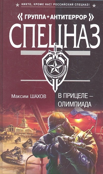 

В прицеле - Олимпиада