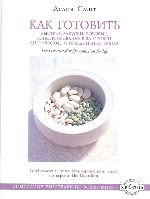 

Как готовить быстрые закуски