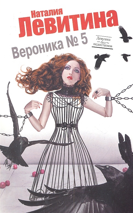 

Вероника 5