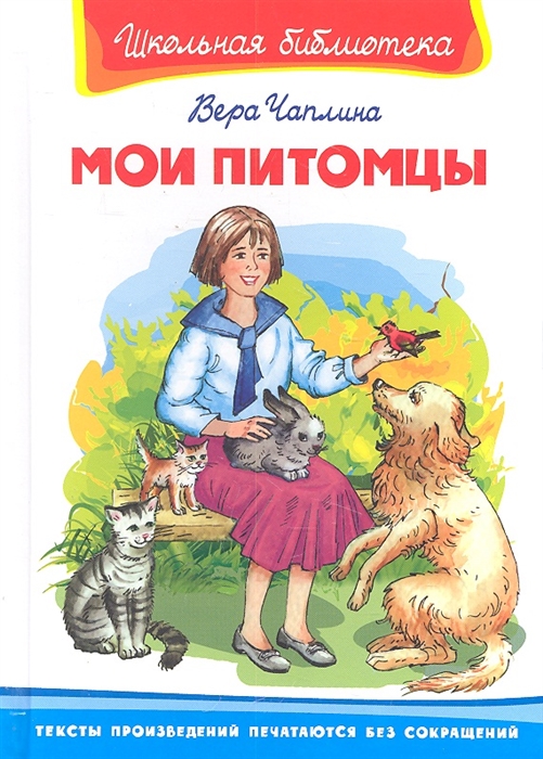 Вера чаплина книги фото